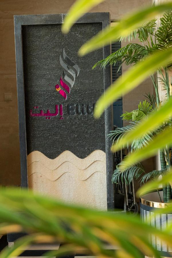 Elite Al Hamra - Al Cornich Apart otel Cidde Dış mekan fotoğraf